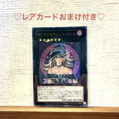 2026年最新】マジマジマジシャンギャルの人気アイテム - メルカリ