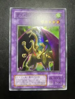 2026年最新】デス・デーモン・ドラゴンの人気アイテム - メルカリ