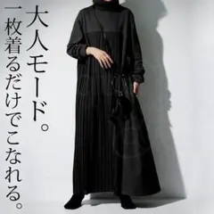 antiquaアンティカ　異素材プリーツ切替ロングワンピース　ブラック　卒業式も