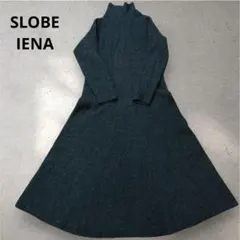 SLOBE IENA スローブイエナ ニットワンピース ハイネック ロング