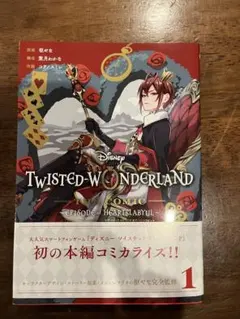 Disney Twisted-Wonderland The Comic Epi…