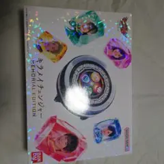 キラメイチェンジャー メモリアルエディション memorial edition Amazon.com: Mashin Sentai Kiramager Kiramei Changer MEMORIAL