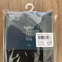 新品未開封　105cm 黒タイツ