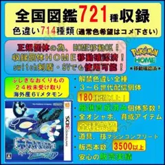 ポケットモンスター アルファサファイア