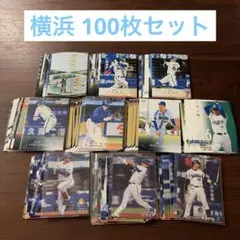 横浜 BBM プロ野球チップス 野球カード 100枚 まとめ売り