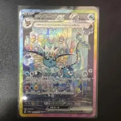 シャワーズex SAR SV8a テラスタルフェスex 205/187