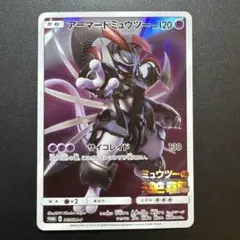 2026年最新】アーマードミュウツーの人気アイテム - メルカリ