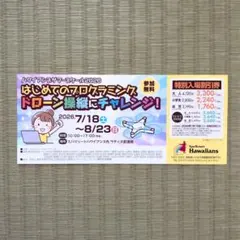 2026年最新】ハワイアンズ株主優待の人気アイテム - メルカリ