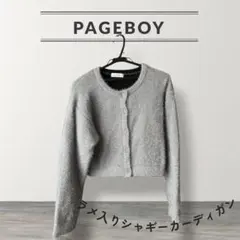 PAGEBOY ラメ入りグレー長袖カーディガン