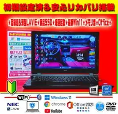 ◎爆速起動☆新品SSD☆美品LAVIE☆メモリ増☆ブルーレイ☆オフィス☆即