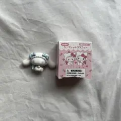 mikko×サンリオ シークレットマスコット シナモン