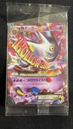 あ*お様 MゲンガーEX 白いメガゲンガーキャンペーン PROMO XY 20