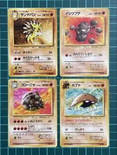 旧裏 ポケモンカード☆闘タイプ4枚セットまとめ売り 化石の秘密【ポケカ30周年】
