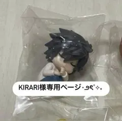 kirari様専用ページ