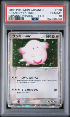 サーナイトex ☆ 第2弾拡張パック 砂漠のきせき 028/053 PSA10 - メルカリ