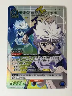 ユニオンアリーナ キルア HUNTER×HUNTER SR☆ パラレル 星1 - メルカリ