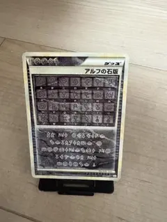アルフの石版　L2 よみがえる伝説 081/080のサムネイル