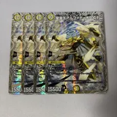 【新品】アルファディオス　4枚セット 聖霊王アルファディオス」の激安通販 | magi
