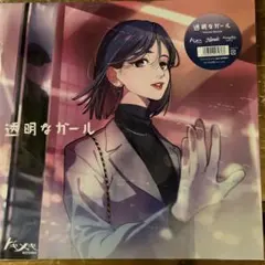 2026年最新】tokimeki records 透明なガールの人気アイテム - メルカリ