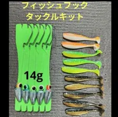ジグヘッド　14g　　フック付きシンカーセット　　ルアー　ソフトワーム　a962