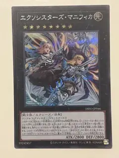 遊戯王　マニフィカ　アジア アジア版 エクソシスターズ・マニフィカ(シークレットレア)