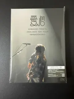 川崎鷹也　愛心 -MANAGOKORO（DVD）初回限定盤