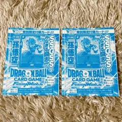 Vジャンプ 4月特大号 付録 ドラゴンボール フュージョンワールド 孫悟空