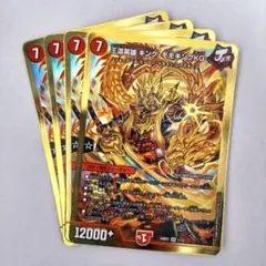 王道英雄キングモモキングKG 4枚セット キング・モモキングkg - メルカリ