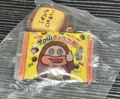 サク山チョコ次郎 いっチョにたべよ！ ミニチュアマスコット　カプセルトイ