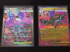 ポケモンカード メガドラミドロex SAR RR