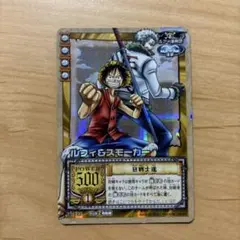 旧ワンピースカード　ルフィ＆スモーカー