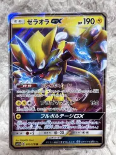2026年最新】ポケカ gx ゼラオラの人気アイテム - メルカリ