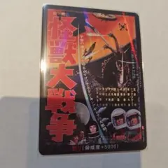 ゴジラカードゲーム プロモーションパック Vol.1 x23 - メルカリ