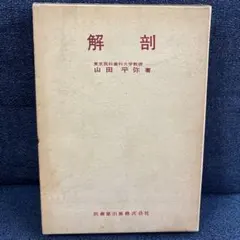 2026年最新】山本光養の人気アイテム - メルカリ
