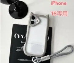 ライブ参戦に iPhone16猫耳クリアケース付　グレー
