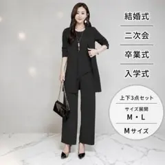 【3点セット】M レディース　フォーマル　結婚式　セットアップ　パーティドレス