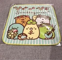 新品未開封　すみっコぐらし　ハンカチ
