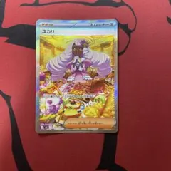 ユカリ SAR MEGA 拡張パック ムニキスゼロ キラ 116/080