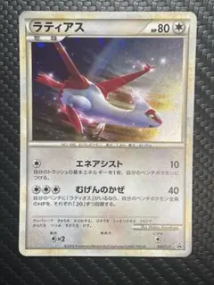 ラティアスEX 210 HP ポケモンカード - メルカリ