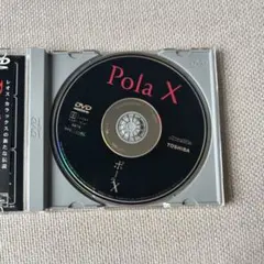 2025年最新】ポーラx [dvd]の人気アイテム - メルカリ