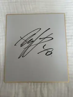 ジャイアンツ　中山礼都選手　直筆サイン入り色紙 読売ジャイアンツ 中山 礼都 選手 直筆ミニサイン 色紙 東京読売巨人軍