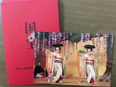 映画 国宝　入場特典 ポストカード 吉沢亮 横浜流星　二人藤娘