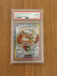 2026年最新】イーブイex sar psa10の人気アイテム - メルカリ