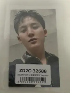 SEVENTEEN NEW来場者限定 ユニバ 特典 ミンギュ