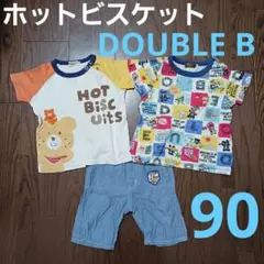 90サイズまとめ売り⭐