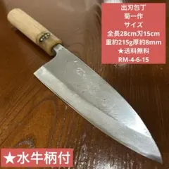 出刃包丁 菊一作 全長28cm刃15cm厚約8mm ★送料無料★水牛柄付のサムネイル