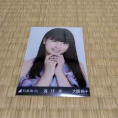 2026年最新】乃木坂46 大園桃子 生写真の人気アイテム - メルカリ