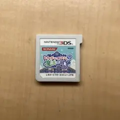 とんがりボウシと魔法の町 Nintendo 3DS ソフト