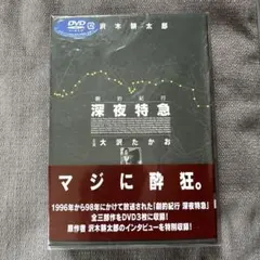 2025年最新】深夜特急 劇的紀行の人気アイテム - メルカリ