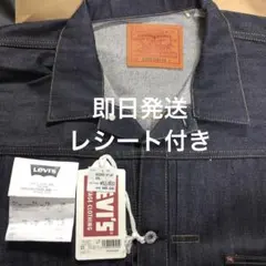 Levis VINTAGE CLOTHING 506XX 1944 JACKET